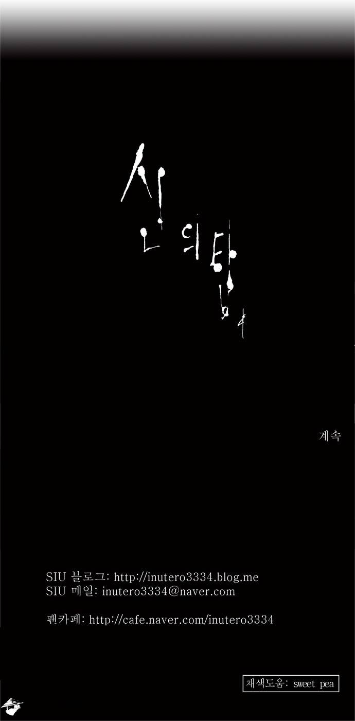 Tower of God Chapter 151 image 38